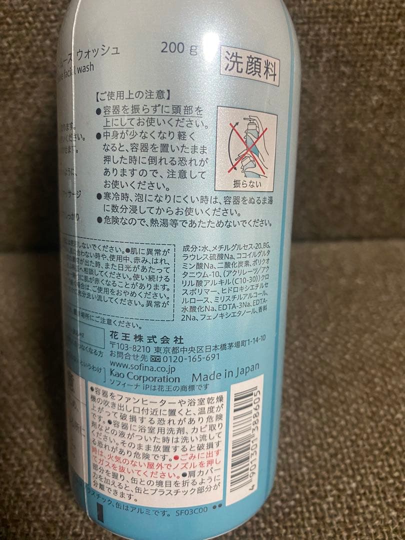 SOFINA ip リニュームースウォッシュ　レフィル　200g × 4本