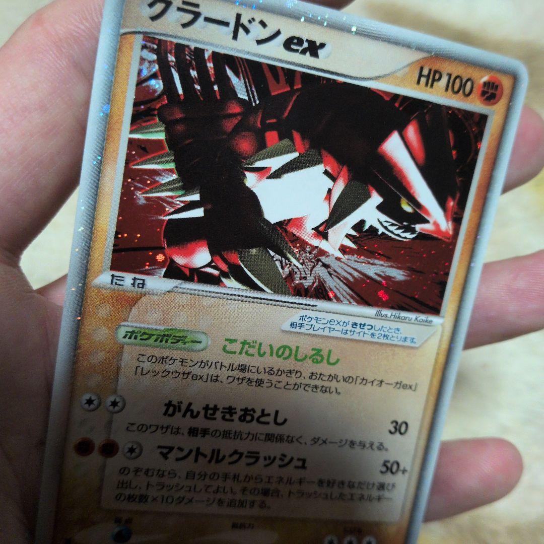 グラードンex 056/083