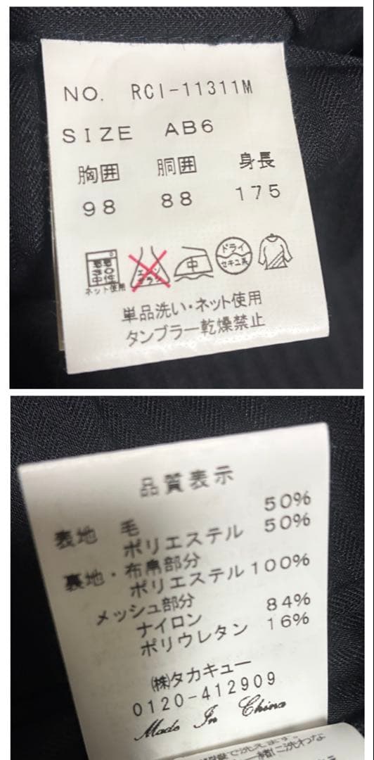 【美品】m.f editorial ウォッシャブルスーツ 3ピース スーツAB6