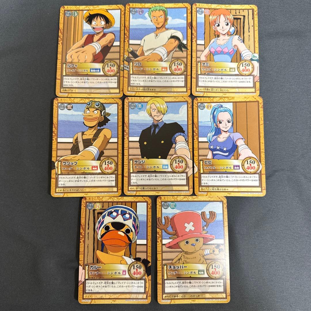 ワンピース カード 初期 8枚セット