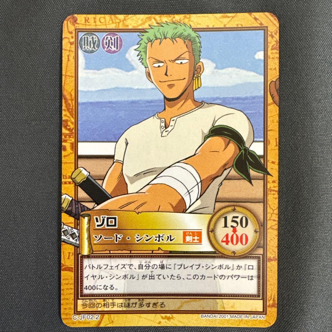 ワンピース カード 初期 8枚セット