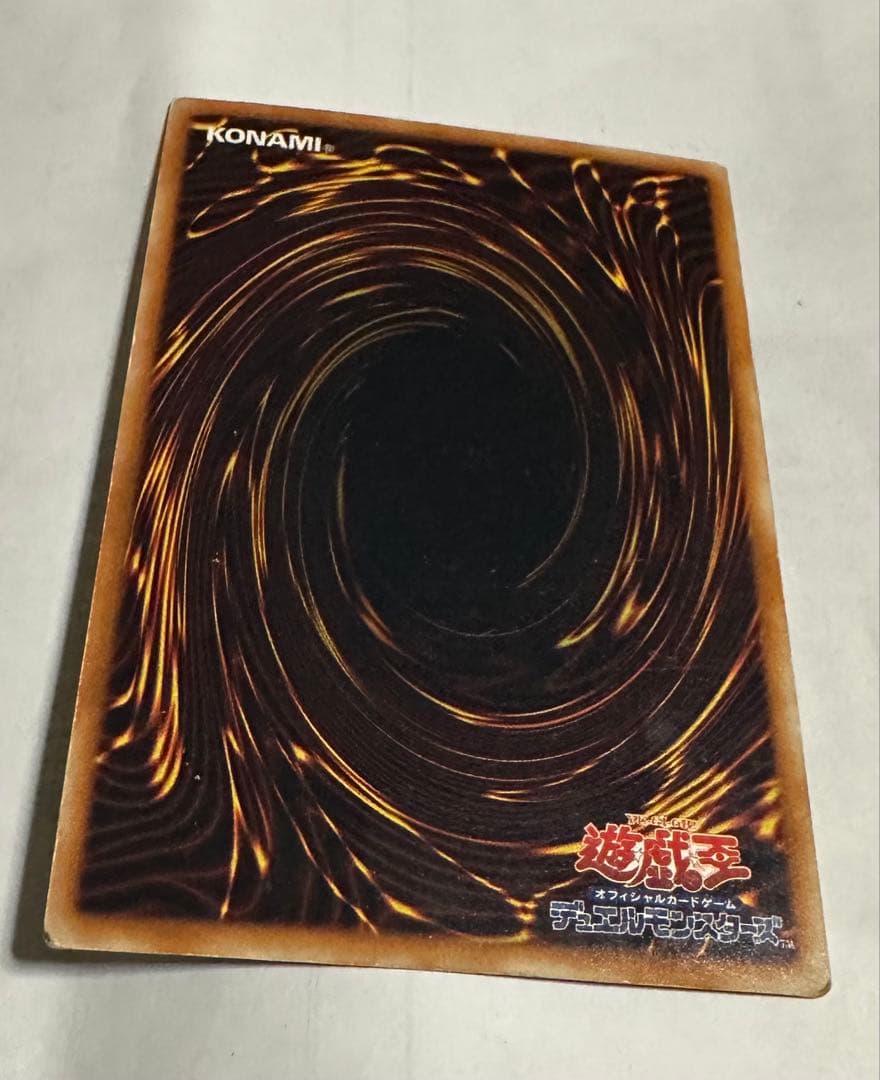 禁止令 遊戯王デュエルモンスターズ レア