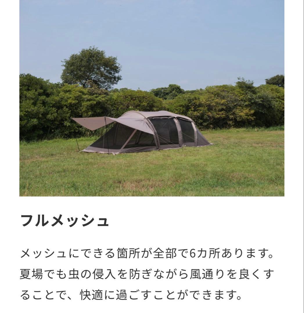 【最終価格】ラーテルワークス　ガーネル　2ルームテント　メッシュ窓スカート付き