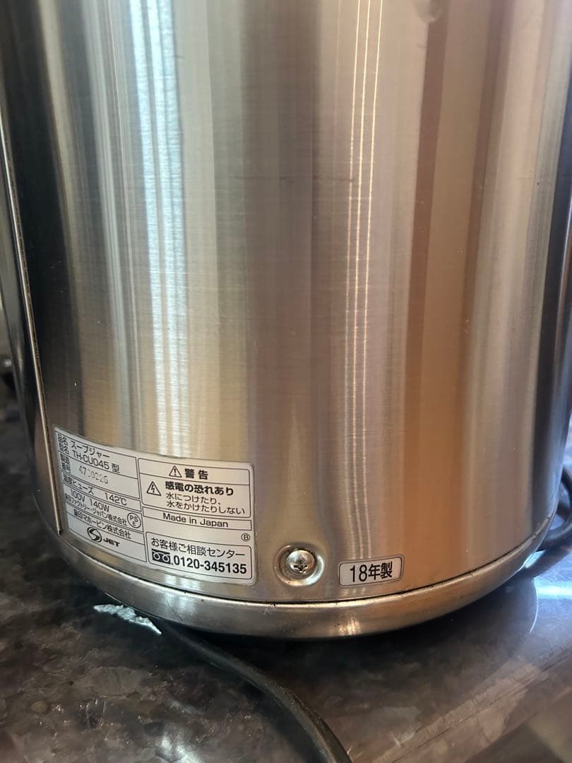 こ*ち様 象印 TH-CU スープジャー