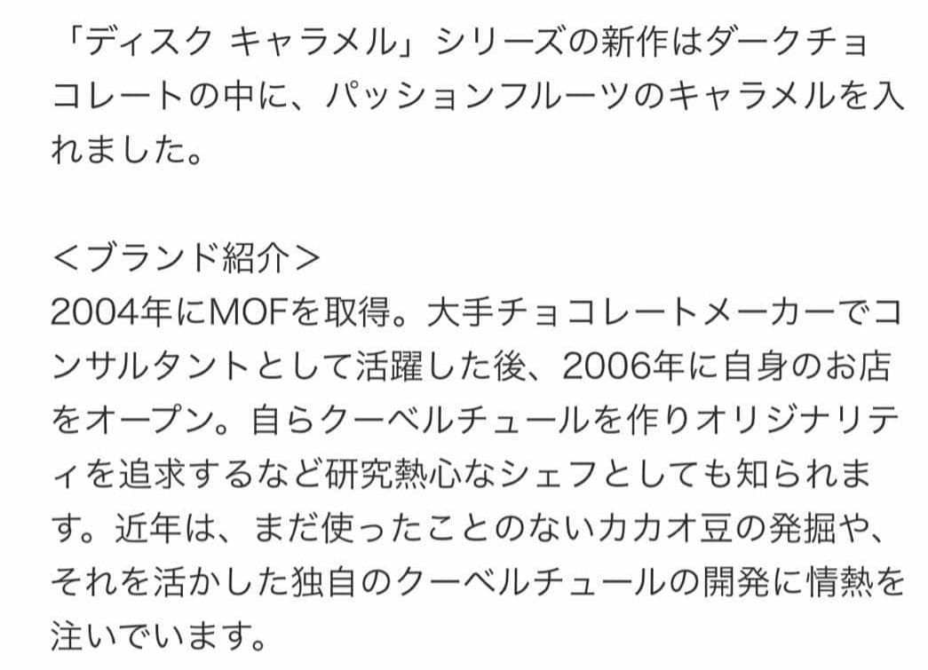 【今季話題新作】新品未開封 フィリップベル 4個セット