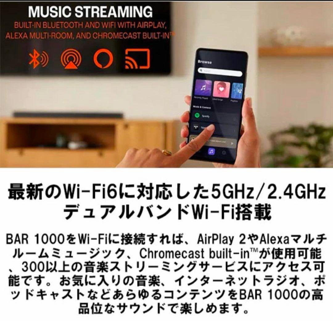 【新品】JBL BAR 1000 サウンドバー