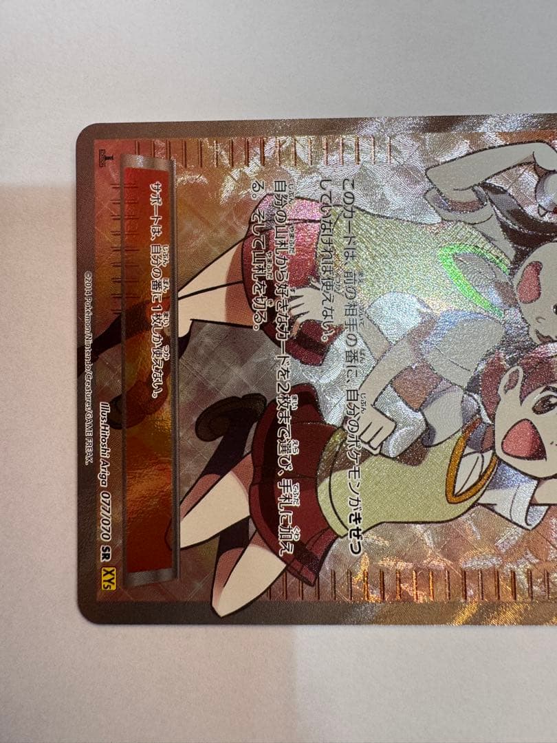 センパイとコウハイ SR XY5 077/070 ポケカ　ポケモンカード