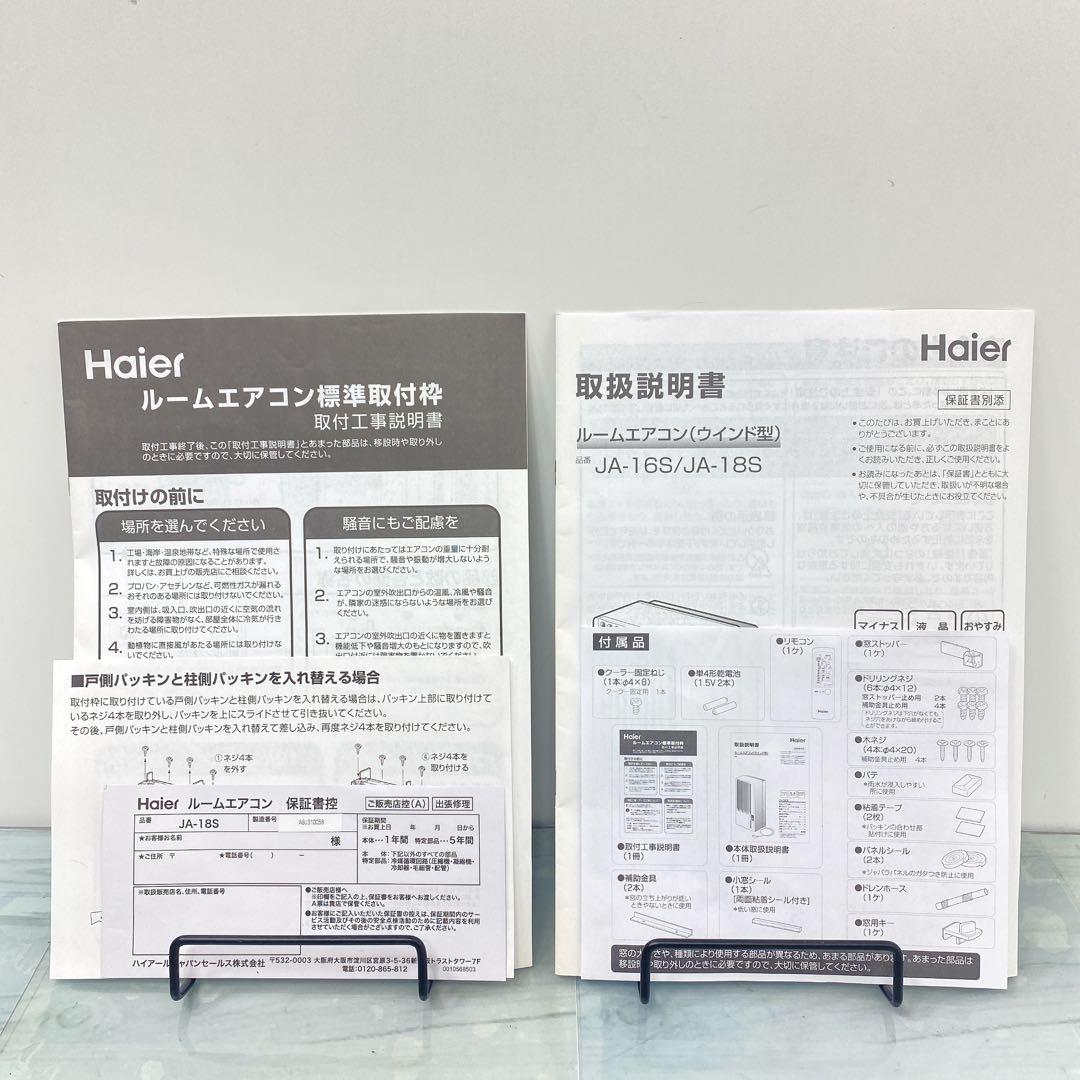 値下げハイアール ルームエアコン JA-18S 窓用エアコン