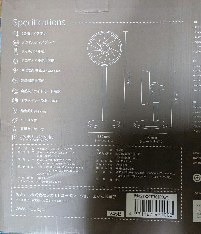 duux　　Whisper Flex Touch　DXCF30JP(GY)