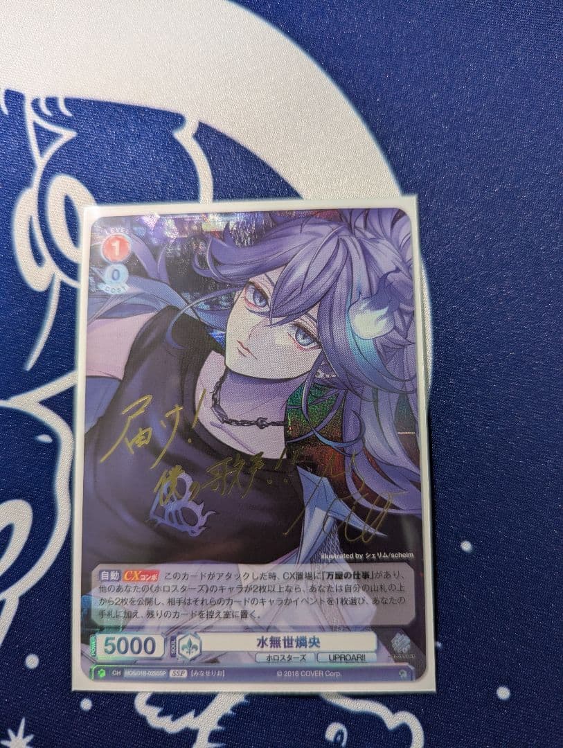 ホロスターズ 水無世燐央 ヴァイスシュヴァルツブラウ サイン