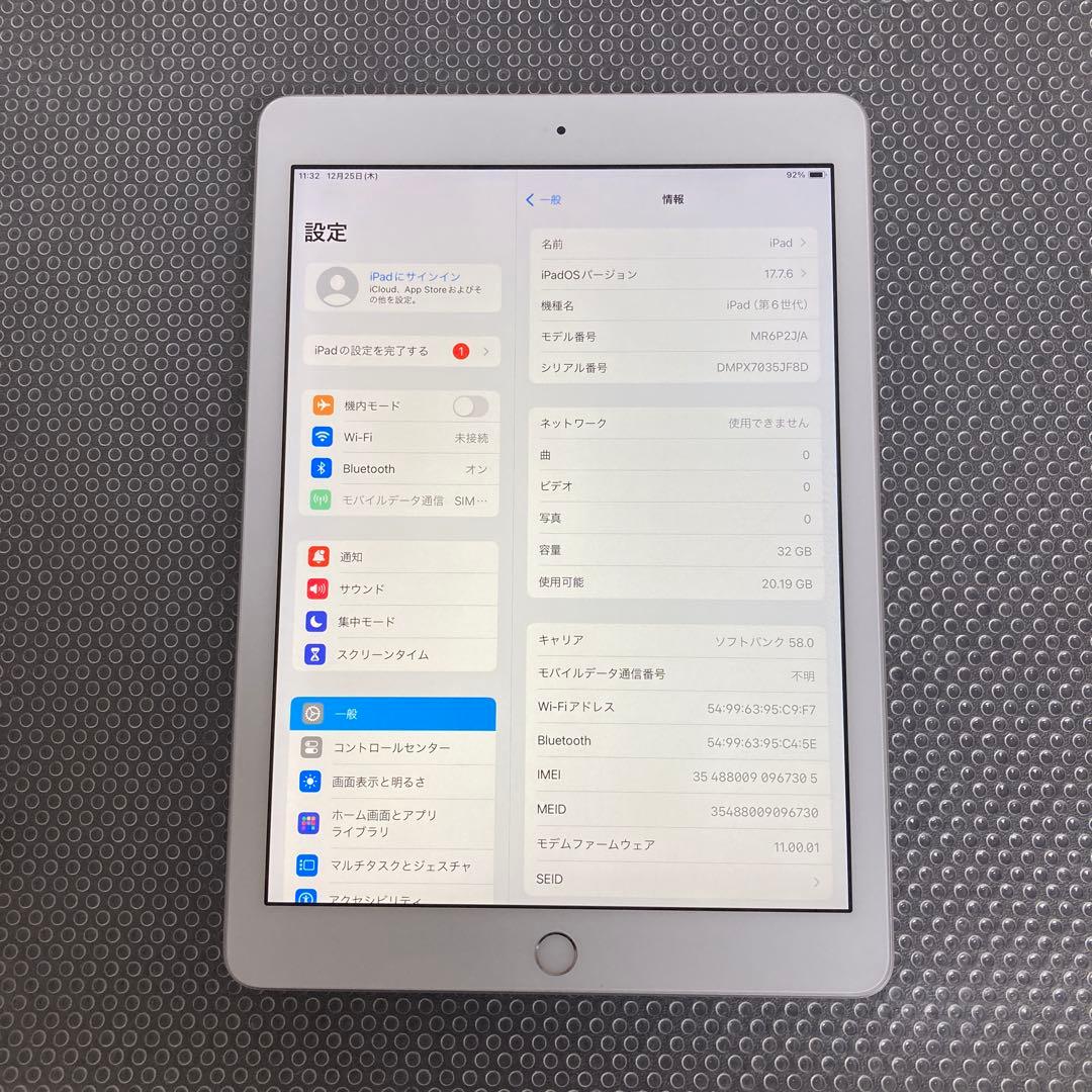 587【早い者勝ち】iPad6 第6世代 32GB SIMフリー☆