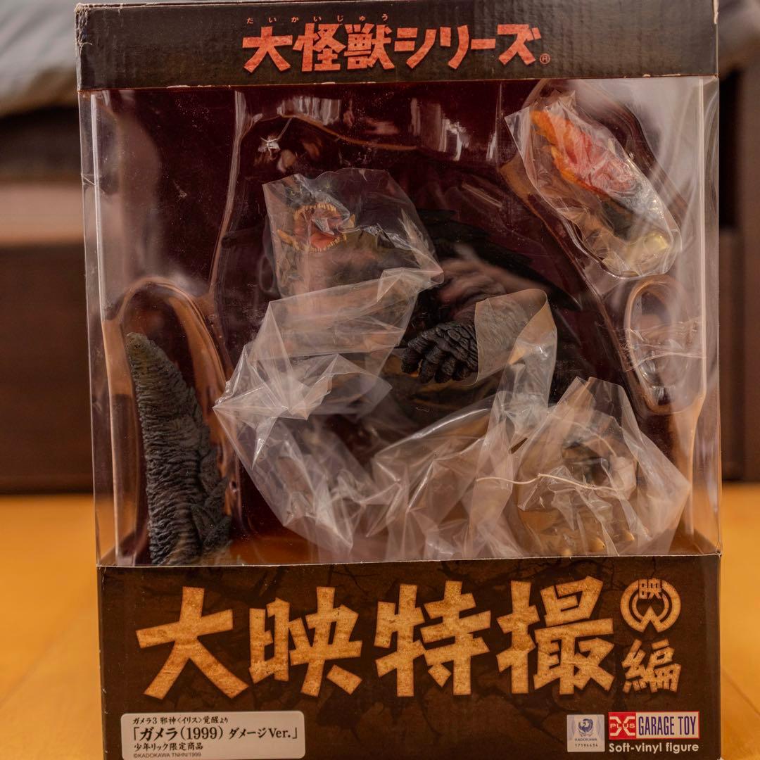 エクスプラス 大映特撮編 ガメラ1999 ダメージVer. ガメラ3 イリス覚醒