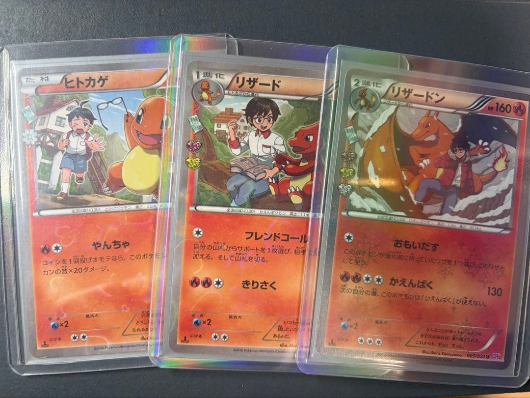 ポケモンカード ポケキュンコレクション ヒトカゲ リザード リザードン