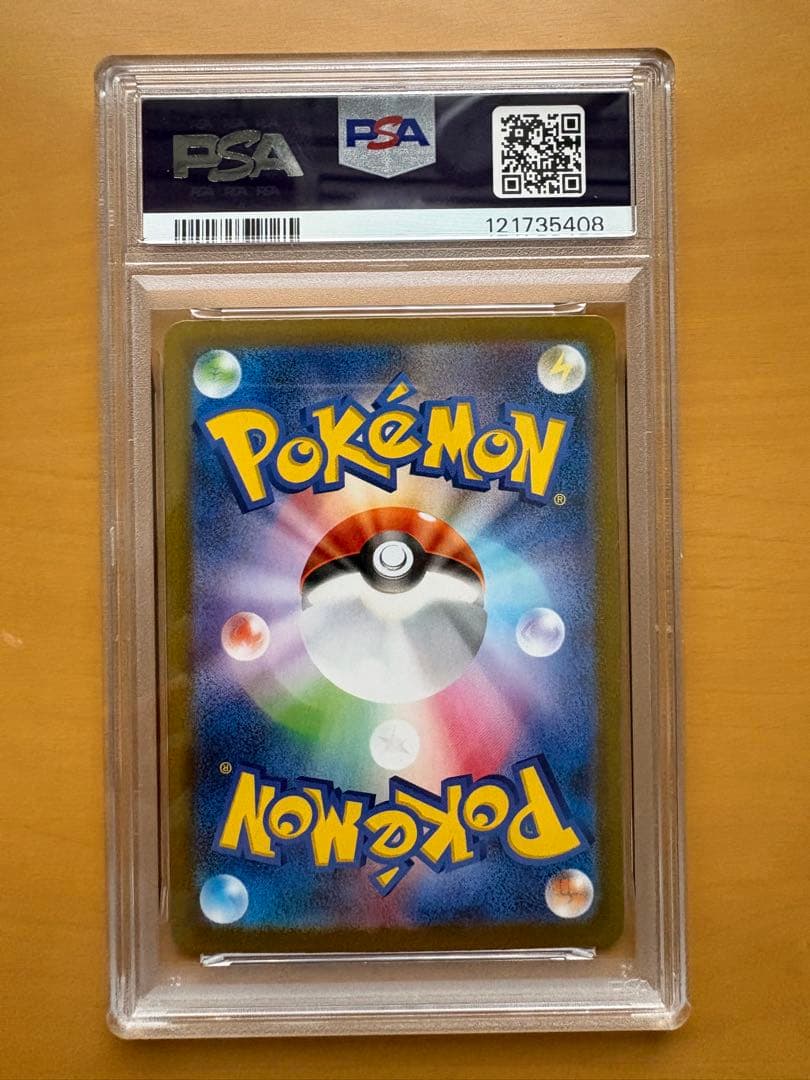 PSA10 イーブイex SAR SV8a テラスタルフェスex 224/187