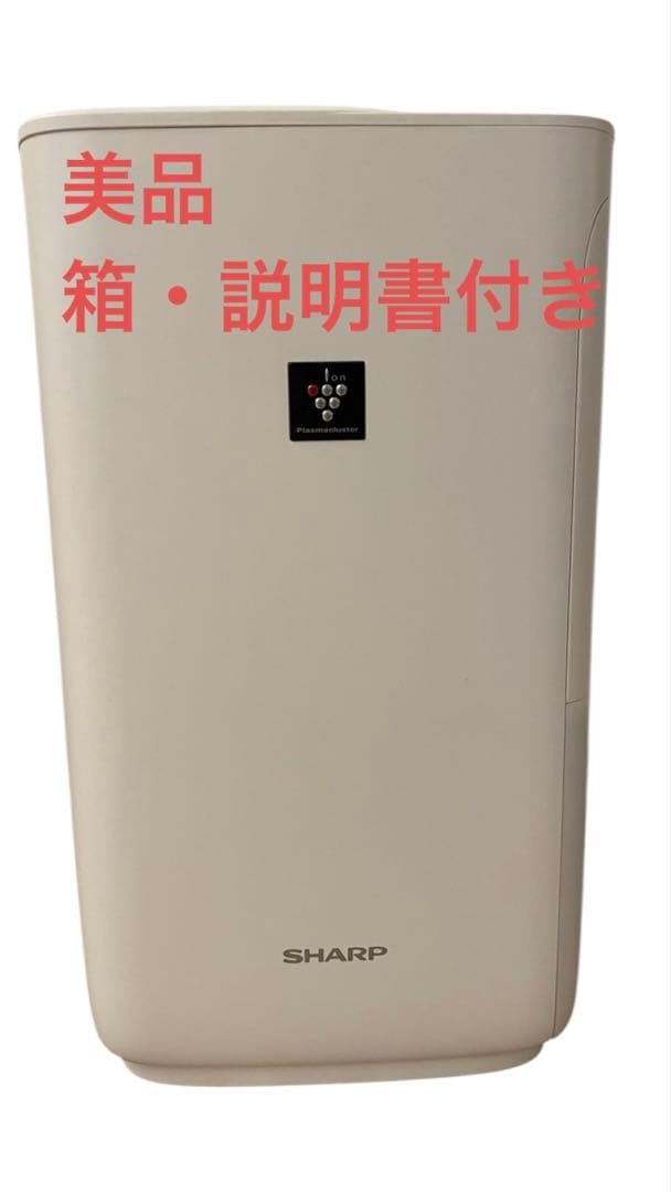 【美品】SHARP 加湿器 HV-P75-W プラズマクラスターハイブリッド式