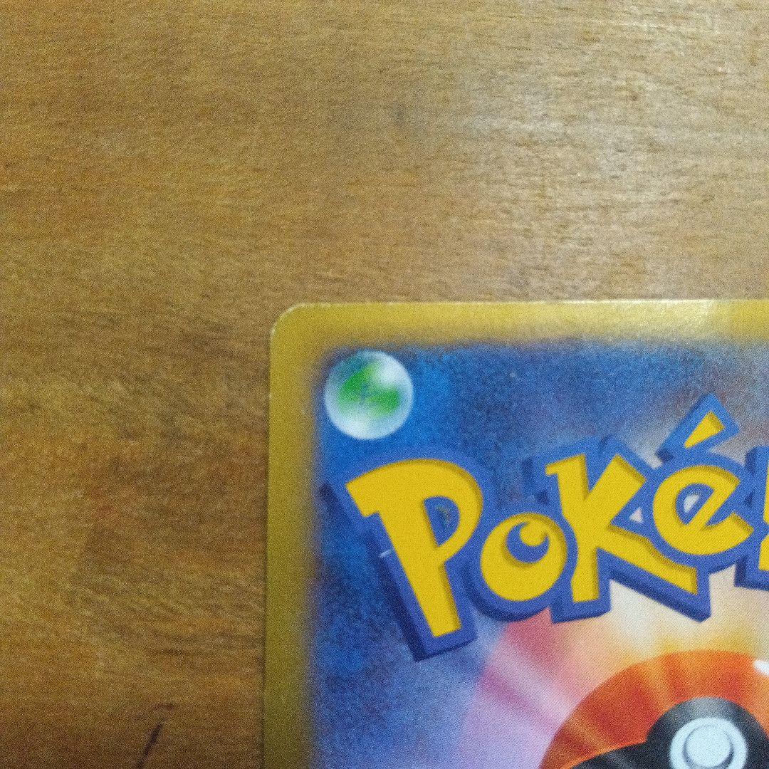 ポケモンカード MリザードンEX UR XY2 ワイルドブレイズ 088/080