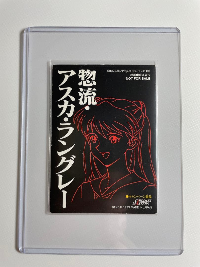 エヴァンゲリオン　カードダスマスターズ　惣流・アスカ・ラングレー　特別箔　トレカ