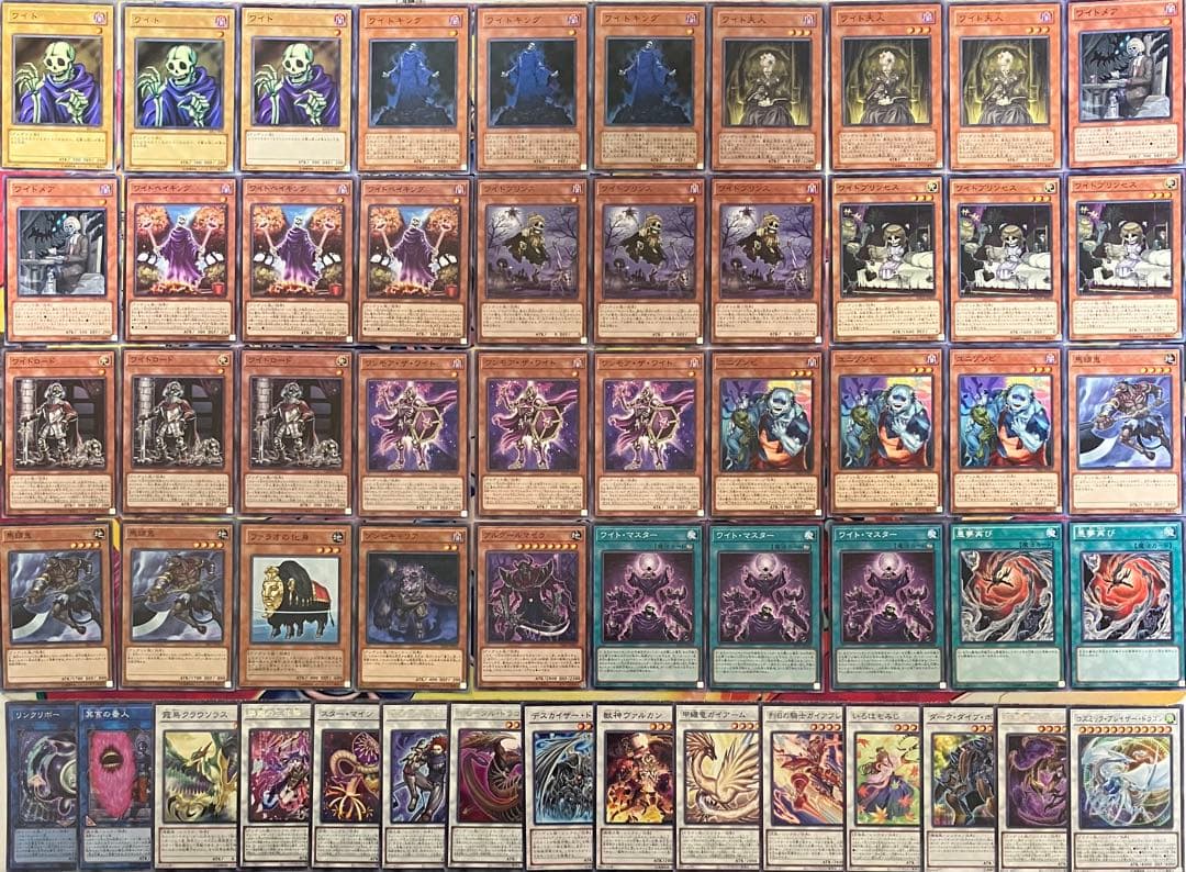 ワイト デッキ 遊戯王 Skull Servant deck