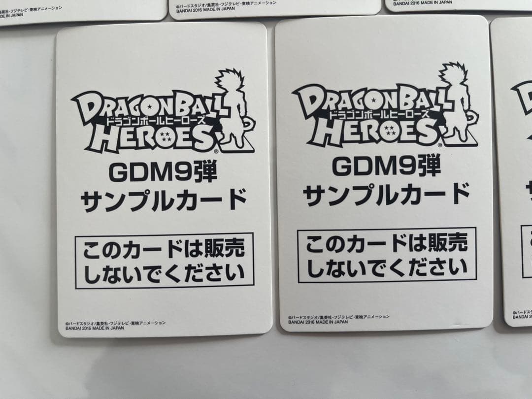 ドラゴンボールヒーローズ　GDM9弾　サンプルカード　7種