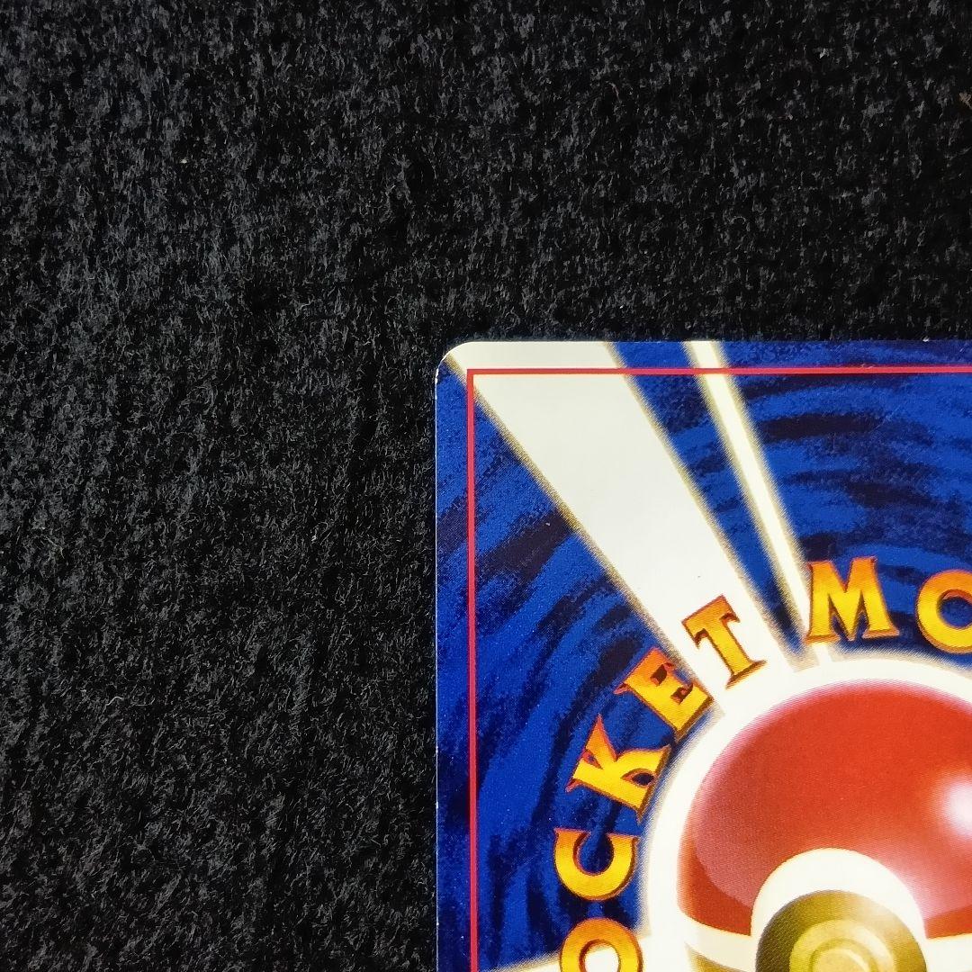 わるいリザードン 第4弾拡張パック ロケット団 ホロ