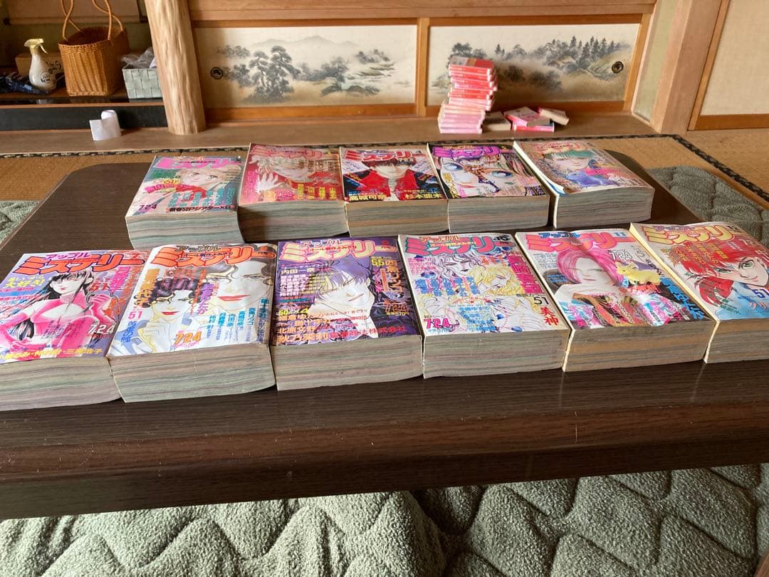 アップルミステリー1994年発行