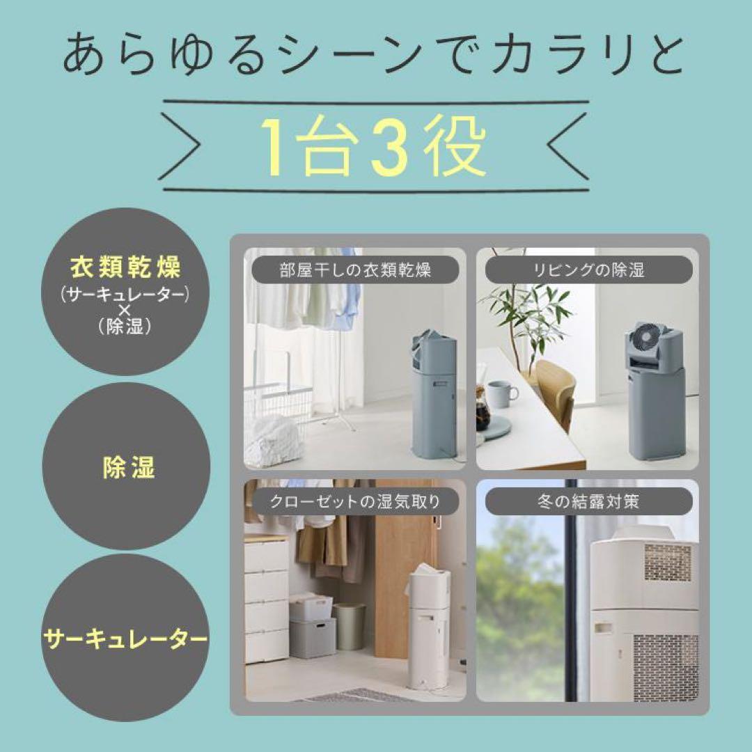 IRIS OHYAMA アイリスオーヤマ サーキュレーター衣類乾燥除湿機 新品