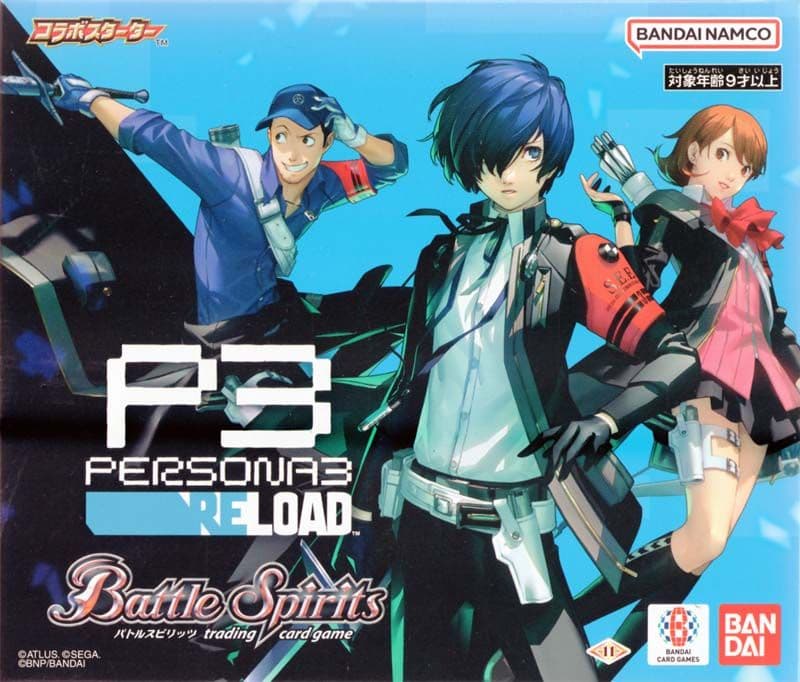 バトスピ　ペルソナ３リロード　ブースター　スターターデッキ　まとめ売り
