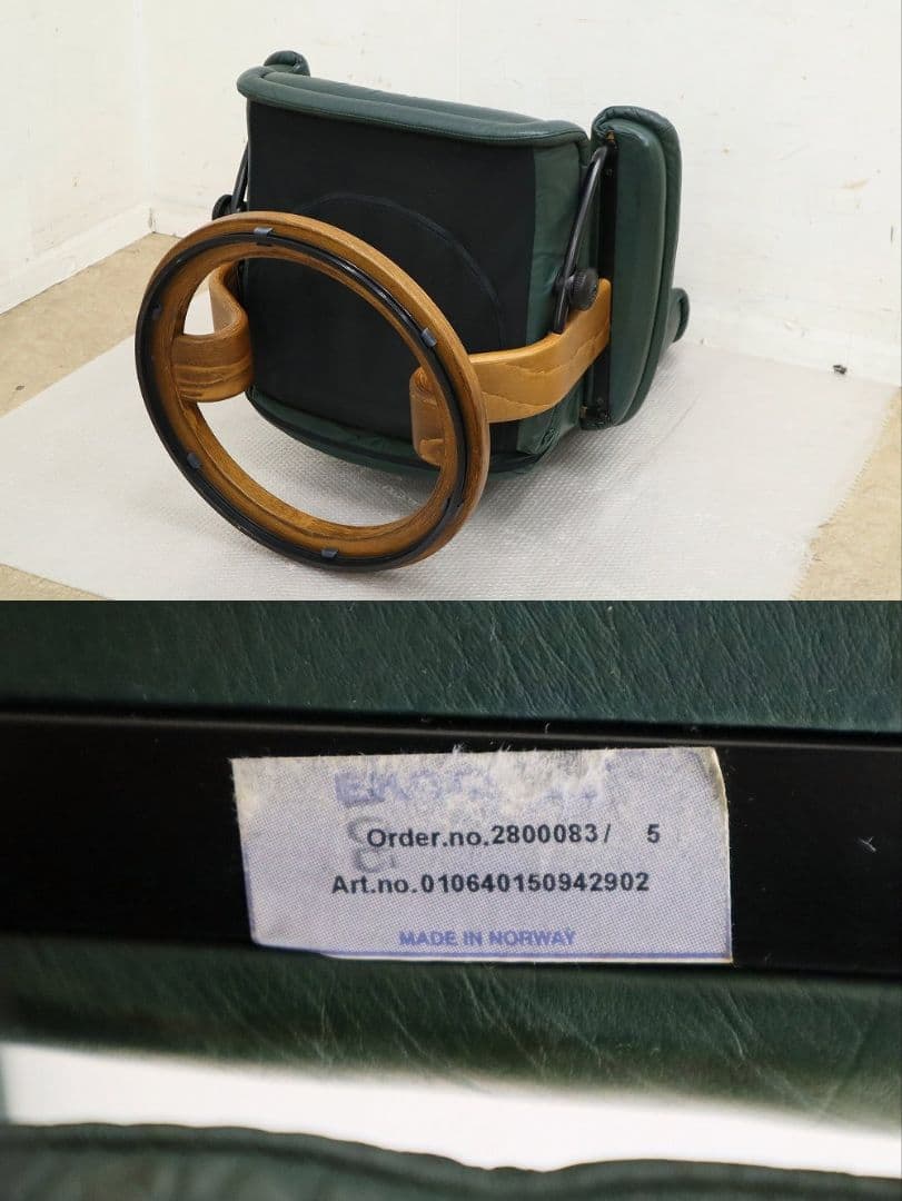 EKORNES エコーネス【プリンス】リクライニングチェア＆オットマン・本革