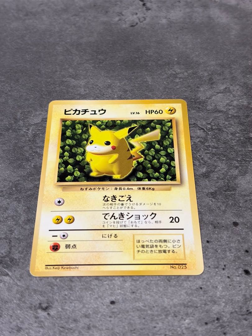 【早い者勝ち】ピカチュウ 旧裏プロモ