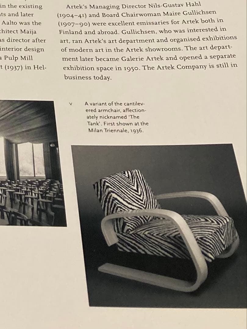 北欧家具Artek / アルテックタンクソファ400ゼブラ一脚