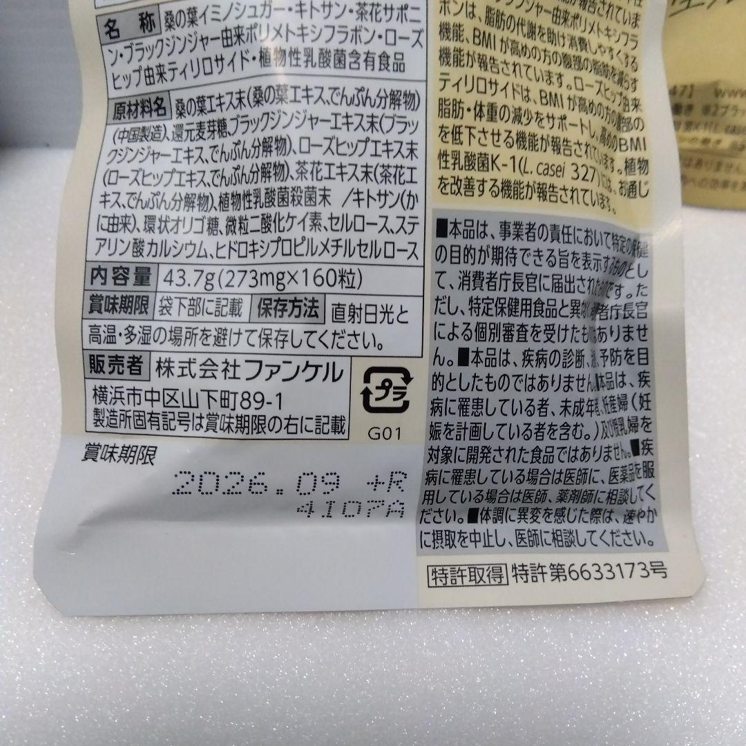 プレミアムカロリミット 40日分 20日分 セット1個少し切れ有り