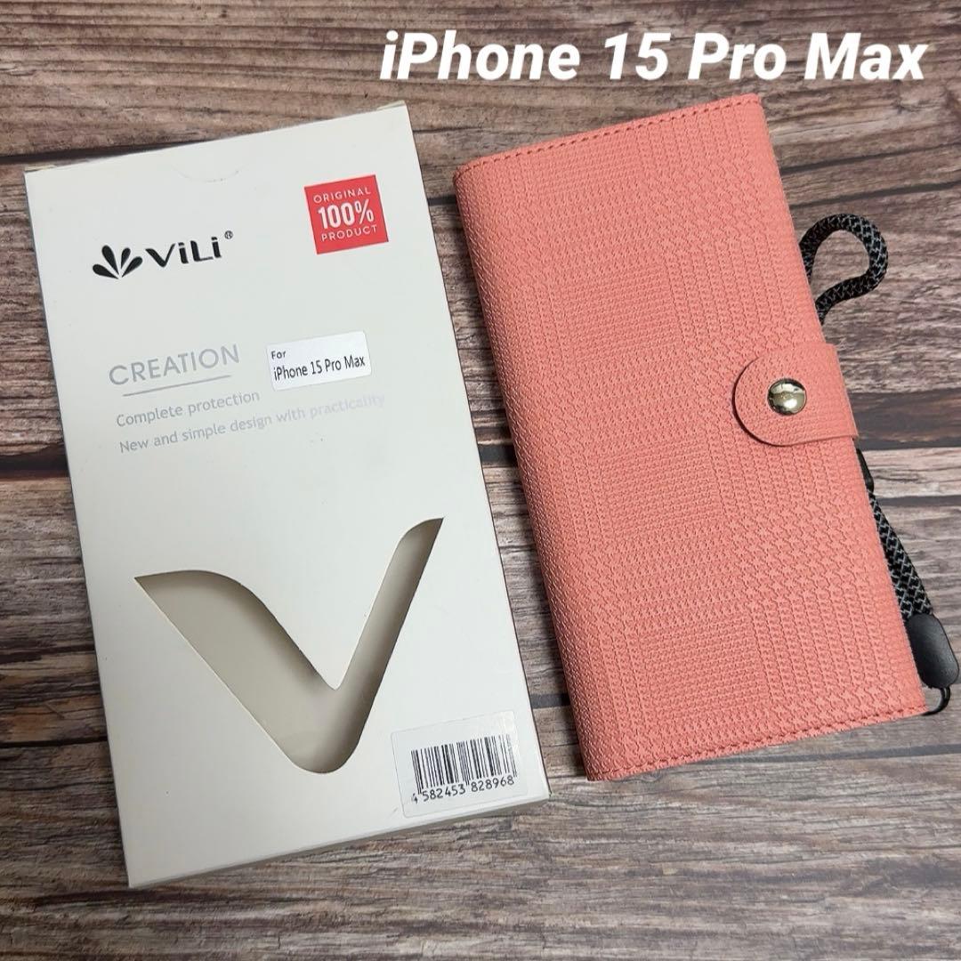新品未使用iPhone 15 Pro Max 手帳型ケース ピンク古銭カード入れ