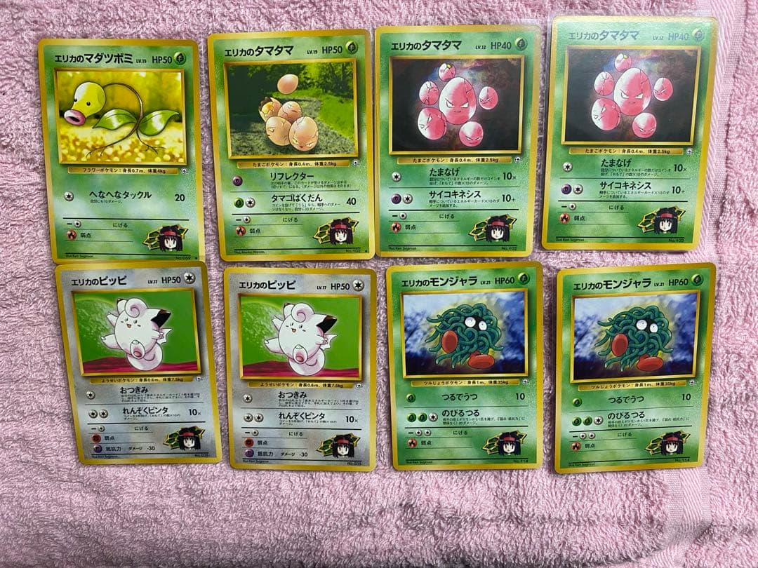 タマムシシティジム　エリカ　ポケモンカード