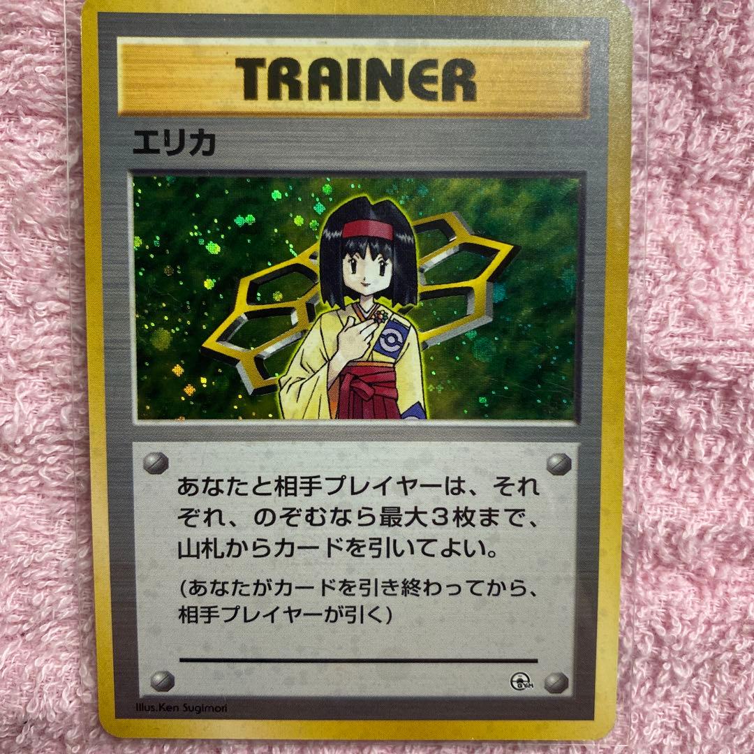 タマムシシティジム　エリカ　ポケモンカード