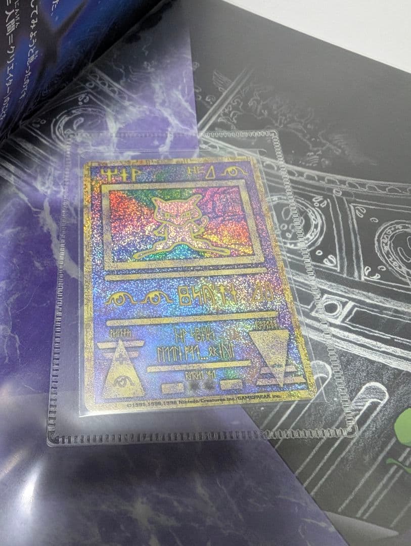 パンフレット　劇場版ポケットモンスター　ルギア爆誕　古代　ミュウ　エラー版　美品