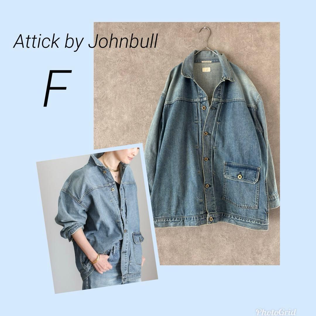 アティックバイジョンブル　TRACKER ジャケット　デニムジャケット　F