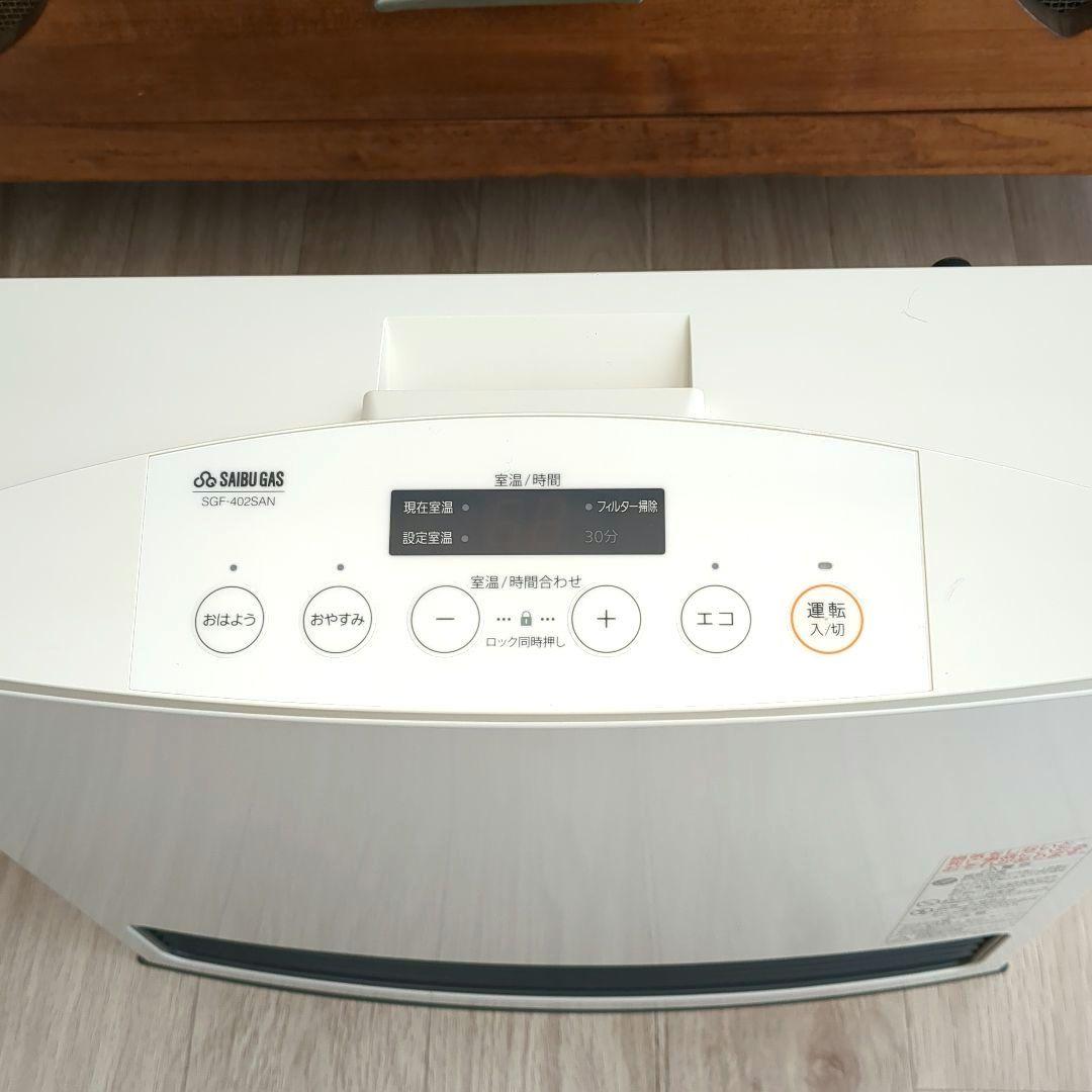 ガスファンヒーター 都市ガスファンヒーター