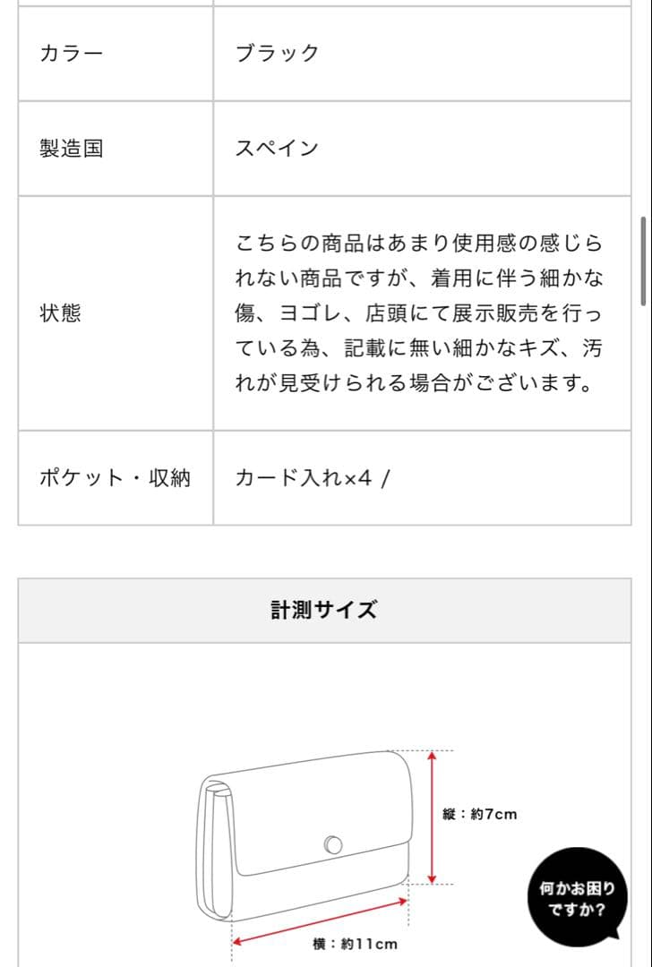 【美品】ロエベ　カードケース　名刺入れ　ブラック