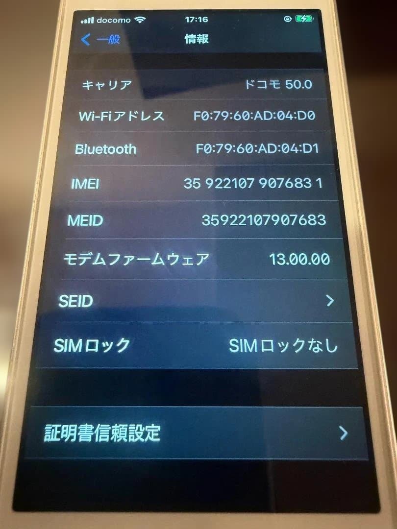 iPhone SE 第1世代 16GB スペースグレー