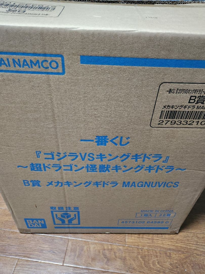 一番くじ　メカキングギドラ　開封品