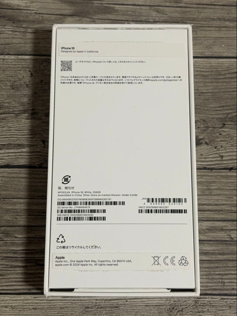 iPhone16 ホワイト SIMフリー 256GB