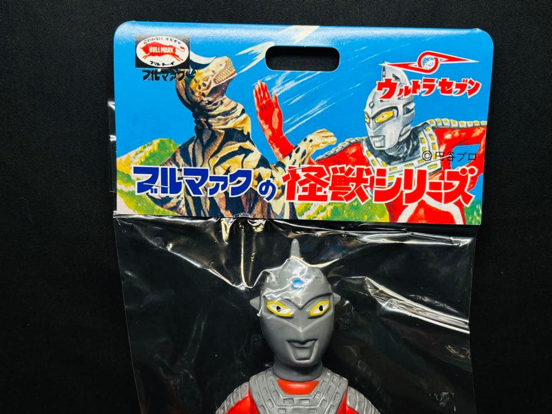 ブルマァク　Sウルトラセブン　ソフビ