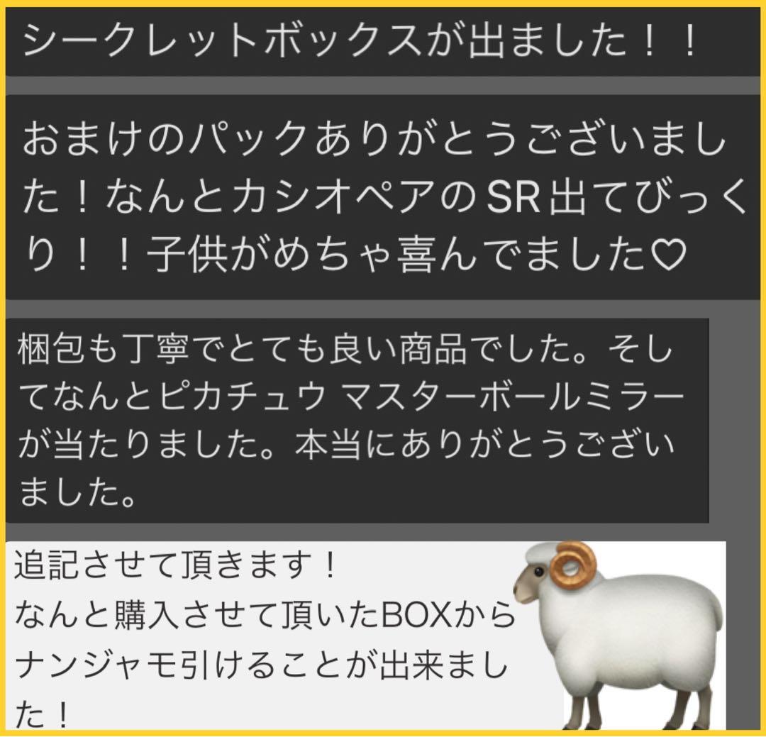 ポケモンカードゲーム メガドリームEX シュリンク付きＢＯＸ 全額保証付き 美品