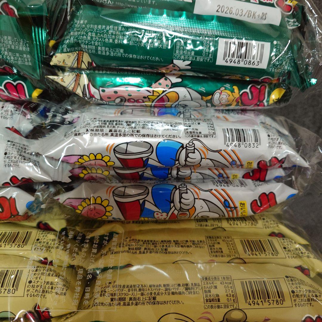 【激安】スナック菓子　お菓子詰め合わせセット