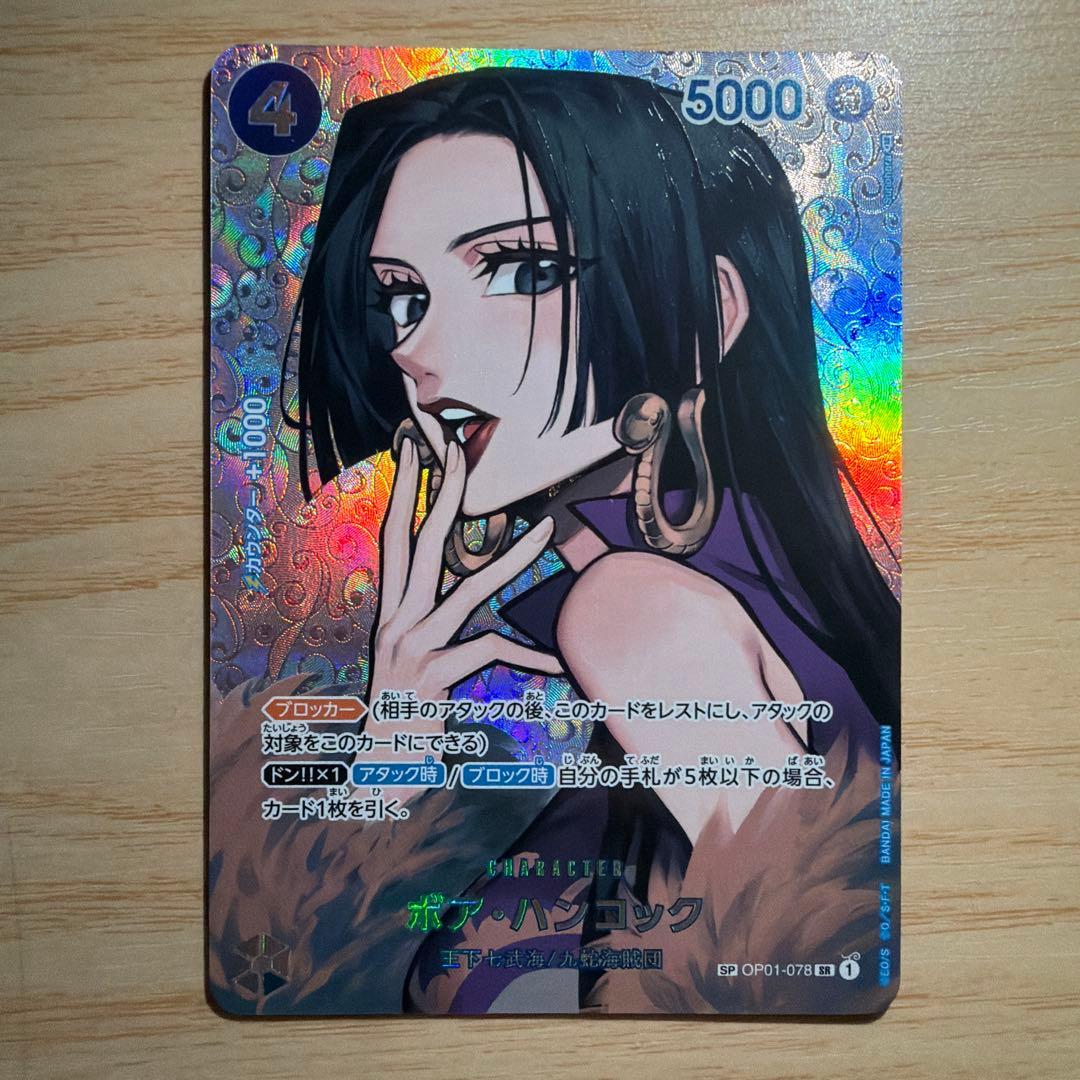 【ローダー保管】ボア・ハンコック SP パラレル OP04 超人気 美イラスト