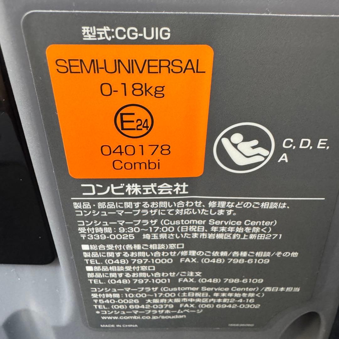 ✨ほぼ新品✨コンビチャイルドシート クルムーヴスマート Light isofix