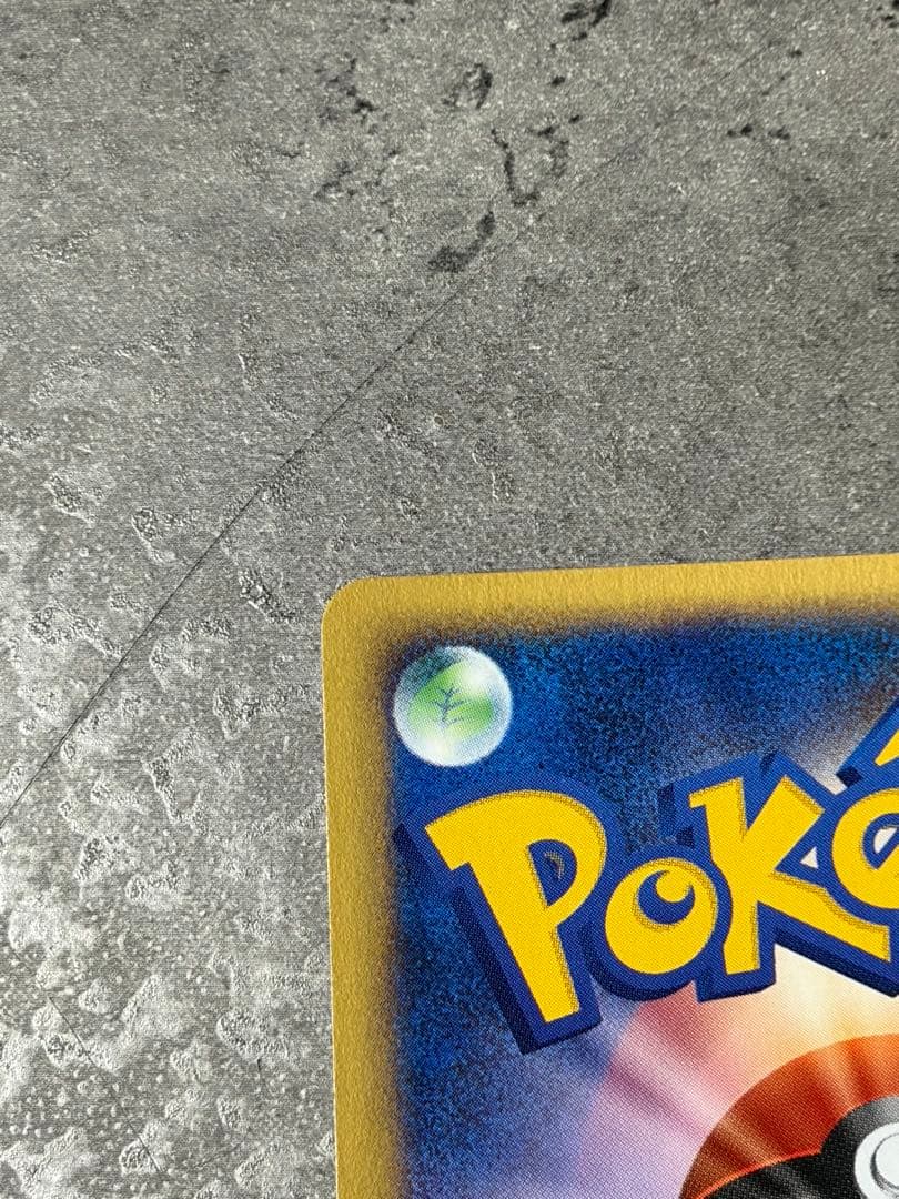 【美品】ポケモンカード チコリータ 003/018 マクドナルド プロモ 旧裏面