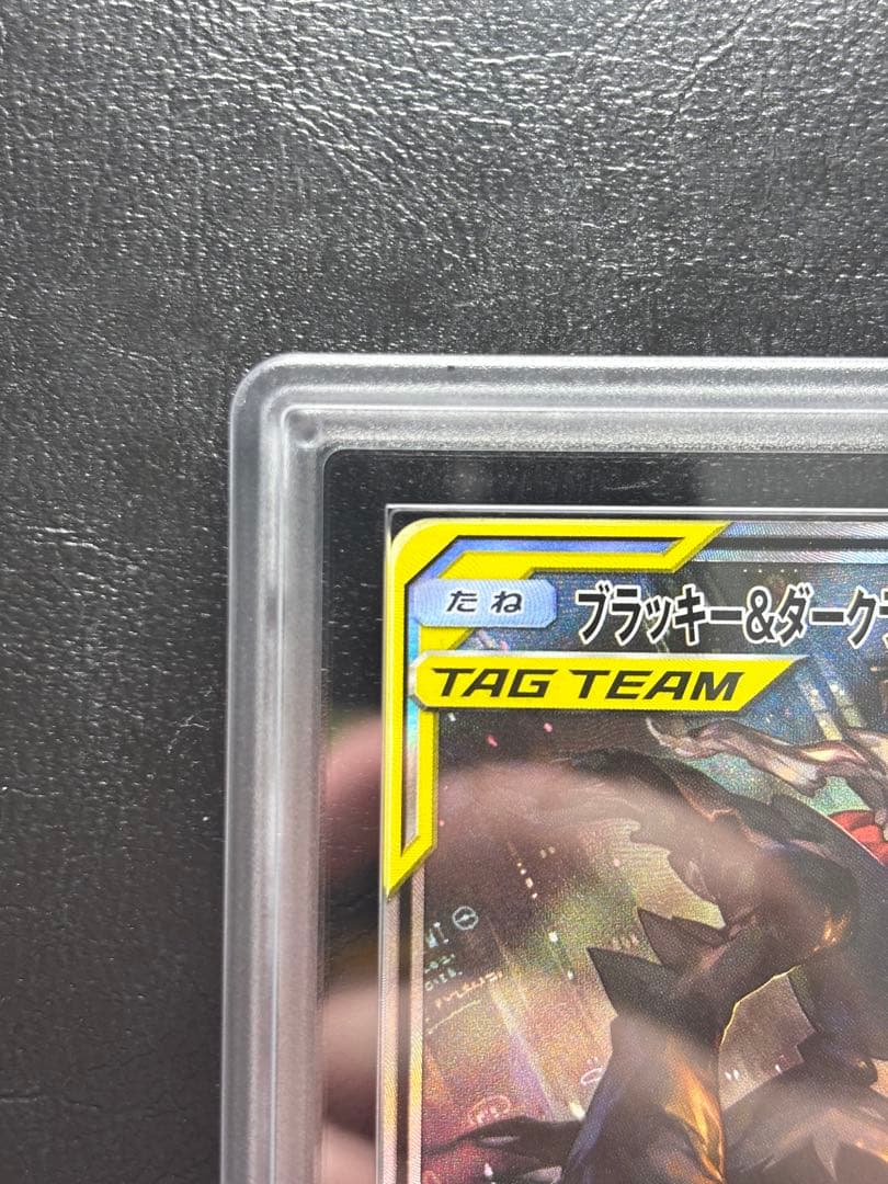 【ARS AU 真贋鑑定】ブラッキー＆ダークライGX SR 182/173 SA