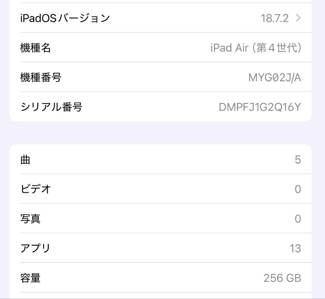 iPad Air 第4世代 Wi-Fiモデル 256GB グリーン