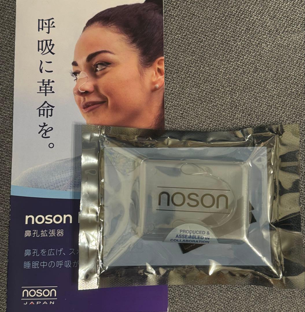 新品未使用品薄商品　Noson® Premium ノソン　鼻呼吸